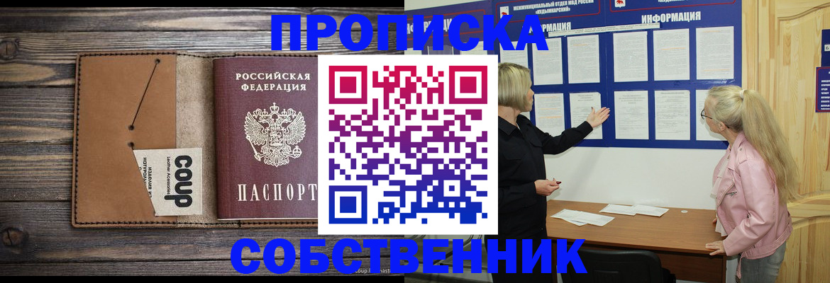 временная регистрация адрес в Гвардейске